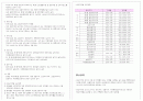 부동산학개론 기말 14페이지