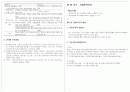 부동산학개론 기말 28페이지