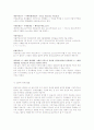 거시경제학 이론 2페이지