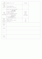 ★★★★★[2011년 9월][평가인증]어린이집 보육실습일지 16페이지