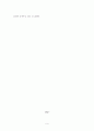 행복한 엠마 행복한 돼지 그리고 남자 그리고 안락사 6페이지