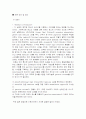 유전학 논문정리 레포트 4페이지
