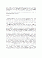 유전학 논문정리 레포트 7페이지