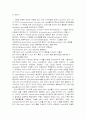 유전학 논문정리 레포트 8페이지