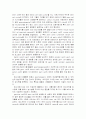 유전학 논문정리 레포트 9페이지