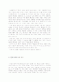 [현대사회와 윤리] 원효 그리고 헤겔 6페이지