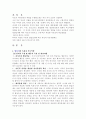 아동발달에 따른 부모의 역할 2페이지