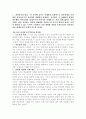 아동발달에 따른 부모의 역할 4페이지