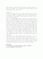 아동발달에 따른 부모의 역할 9페이지