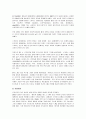 마케팅조사 KT EVER 4페이지