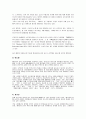 마케팅조사 KT EVER 5페이지