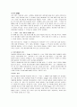 마케팅조사 KT EVER 9페이지