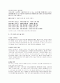 마케팅조사 KT EVER 10페이지