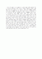 [반추동물 영양생리학] In Vitro Assay in Ruminants 5페이지