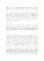 YG Entertainment의 BIG BANG(빅뱅) 마케팅 성공 요인 분석 5페이지