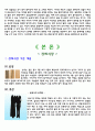 글로벌 시대의 차 문화 4페이지