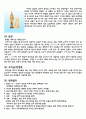 글로벌 시대의 차 문화 5페이지