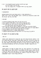 글로벌 시대의 차 문화 6페이지