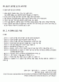 글로벌 시대의 차 문화 7페이지