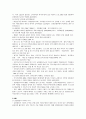 방송 3사 MBC, KBS, SBS의 특성 조직비교 4페이지