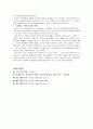 방송 3사 MBC, KBS, SBS의 특성 조직비교 15페이지