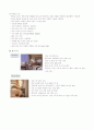 JW매리어트 서울 호텔 28페이지