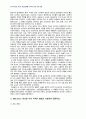 2011년 2학기 수학의이해 중간시험과제물 A형(피타고라스학파) 3페이지