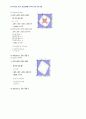 2011년 2학기 수학의이해 중간시험과제물 A형(피타고라스학파) 4페이지