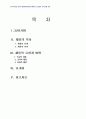 2011년 2학기 기본권의기초이론 중간시험과제물 A형(채플과 종교의 자유) 2페이지
