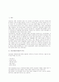 건설산업(건설업)의 특성, 건설산업(건설업)의 현황, 건설산업(건설업)의 다기능인력활용, 건설산업(건설업)의 외국자본유치, 건설산업(건설업)의 미국CII, 건설산업(건설업) 클레임, 건설산업(건설업) 관련 제언 2페이지