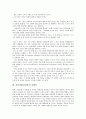 건설산업(건설업)의 특성, 건설산업(건설업)의 현황, 건설산업(건설업)의 다기능인력활용, 건설산업(건설업)의 외국자본유치, 건설산업(건설업)의 미국CII, 건설산업(건설업) 클레임, 건설산업(건설업) 관련 제언 7페이지