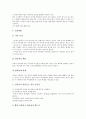 [부모역할]과학활동을 위한 부모역할, 통합교육을 위한 부모역할, 말더듬아동을 위한 부모역할, 약물남용청소년을 위한 부모역할, 창의력교육을 위한 부모역할, 자녀의 바른성장을 위한 부모역할 분석 6페이지