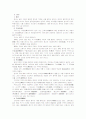 [한문고전강독]오언시와 칠언시를 각 한 편씩 선택하여 한시 감상법에 의해 감상하시오 3페이지