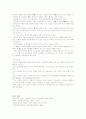 [한문고전강독]오언시와 칠언시를 각 한 편씩 선택하여 한시 감상법에 의해 감상하시오 7페이지