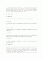 [공원][공원의 개념][공원의 유형][공원의 역사][녹지시설][도시녹지공간][브라질 꾸리찌바시의 녹지공간]공원의 개념, 공원의 유형, 공원의 역사, 녹지시설, 도시녹지공간, 브라질 꾸리찌바시의 녹지공간 분석 3페이지
