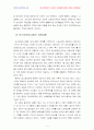 현대의서양문화4A) 철학분야에서 포스트모던적 사유가 근대성에 대해 가하는 비판양상(A+,완성형) 4페이지