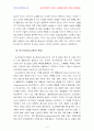 현대의서양문화4A) 철학분야에서 포스트모던적 사유가 근대성에 대해 가하는 비판양상(A+,완성형) 5페이지