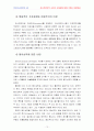 현대의서양문화4A) 철학분야에서 포스트모던적 사유가 근대성에 대해 가하는 비판양상(A+,완성형) 10페이지