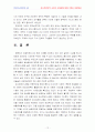 현대의서양문화4A) 철학분야에서 포스트모던적 사유가 근대성에 대해 가하는 비판양상(A+,완성형) 13페이지