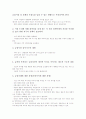 [금융제도][금융정책][기업금융][환율][자본시장개방]금융제도의 개념, 금융제도의 변화, 금융제도와 기업금융, 금융정책의 변화, 금융정책과 환율, 금융정책과 자본시장개방, 향후 금융정책의 과제 분석 8페이지