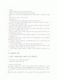 [단체교섭][단체교섭의 단계][단체교섭의 방식]단체교섭의 개념, 단체교섭의 목표, 단체교섭의 현황, 단체교섭의 준비, 단체교섭의 단계, 단체교섭의 변화 추세, 단체교섭의 진행, 단체교섭의 방식 분석 5페이지