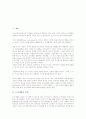 [도시개발][경관][세계유산][도시개발공사][환경친화적 개발]도시개발의 특성, 도시개발의 예정구역, 도시개발과 경관, 도시개발과 세계유산, 도시개발의 도시개발공사, 도시개발의 환경친화적 개발 분석 2페이지