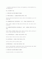 [도시공원][도시공원법][농촌공원]도시공원의 의의, 도시공원의 종류, 도시공원의 설계지침, 도시공원의 도시공원법, 도시공원의 시설, 도시공원과 농촌공원, 도시공원의 관리, 도시공원 관련 제언 분석 8페이지