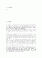 [메탈빌딩][그린빌딩][인텔리전트빌딩][오피스빌딩][트윈빌딩][초고층빌딩]메탈빌딩, 그린빌딩, 인텔리전트빌딩, 오피스빌딩, 트윈빌딩, 초고층빌딩 분석(메탈빌딩, 그린빌딩, 오피스빌딩, 트윈빌딩, 초고층빌딩) 2페이지