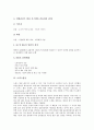 [메탈빌딩][그린빌딩][인텔리전트빌딩][오피스빌딩][트윈빌딩][초고층빌딩]메탈빌딩, 그린빌딩, 인텔리전트빌딩, 오피스빌딩, 트윈빌딩, 초고층빌딩 분석(메탈빌딩, 그린빌딩, 오피스빌딩, 트윈빌딩, 초고층빌딩) 5페이지