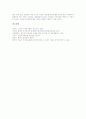 [사회복지시설][장애인주거복지][노인주거복지시설][노인의 집]사회복지시설 장애인주거복지, 사회복지시설 노인주거복지시설, 사회복지시설 노인의 집, 사회복지시설 서울자유의 집, 사회복지시설 신나는 집 분석 9페이지