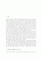 산업별노동조합(산별노조)의 의의와 유형, 산업별노동조합(산별노조)의 등장, 산업별노동조합(산별노조)의 관료제화, 산업별노동조합(산별노조)와 노동자건강권, 산업별노동조합(산별노조)의 교섭과 투쟁 분석 2페이지