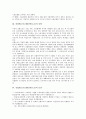 산업별노동조합(산별노조)의 의의와 유형, 산업별노동조합(산별노조)의 등장, 산업별노동조합(산별노조)의 관료제화, 산업별노동조합(산별노조)와 노동자건강권, 산업별노동조합(산별노조)의 교섭과 투쟁 분석 3페이지