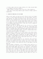 산업별노동조합(산별노조)의 의의와 유형, 산업별노동조합(산별노조)의 등장, 산업별노동조합(산별노조)의 관료제화, 산업별노동조합(산별노조)와 노동자건강권, 산업별노동조합(산별노조)의 교섭과 투쟁 분석 4페이지