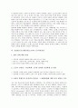 산업별노동조합(산별노조)의 의의와 유형, 산업별노동조합(산별노조)의 등장, 산업별노동조합(산별노조)의 관료제화, 산업별노동조합(산별노조)와 노동자건강권, 산업별노동조합(산별노조)의 교섭과 투쟁 분석 5페이지